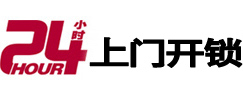 兴国专业电话开锁服务
